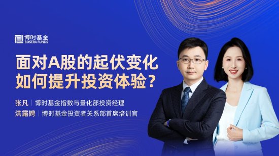 10月23日易方达华夏招商嘉实博时等基金大咖说：A股后续怎么看？中证A500登场！一键布局A股百业龙头！